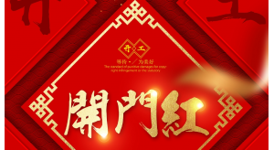 [det365手机版]2024，启航！