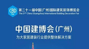 广州建博会圆满落幕,普尼“智造”赋能实力吸睛!
